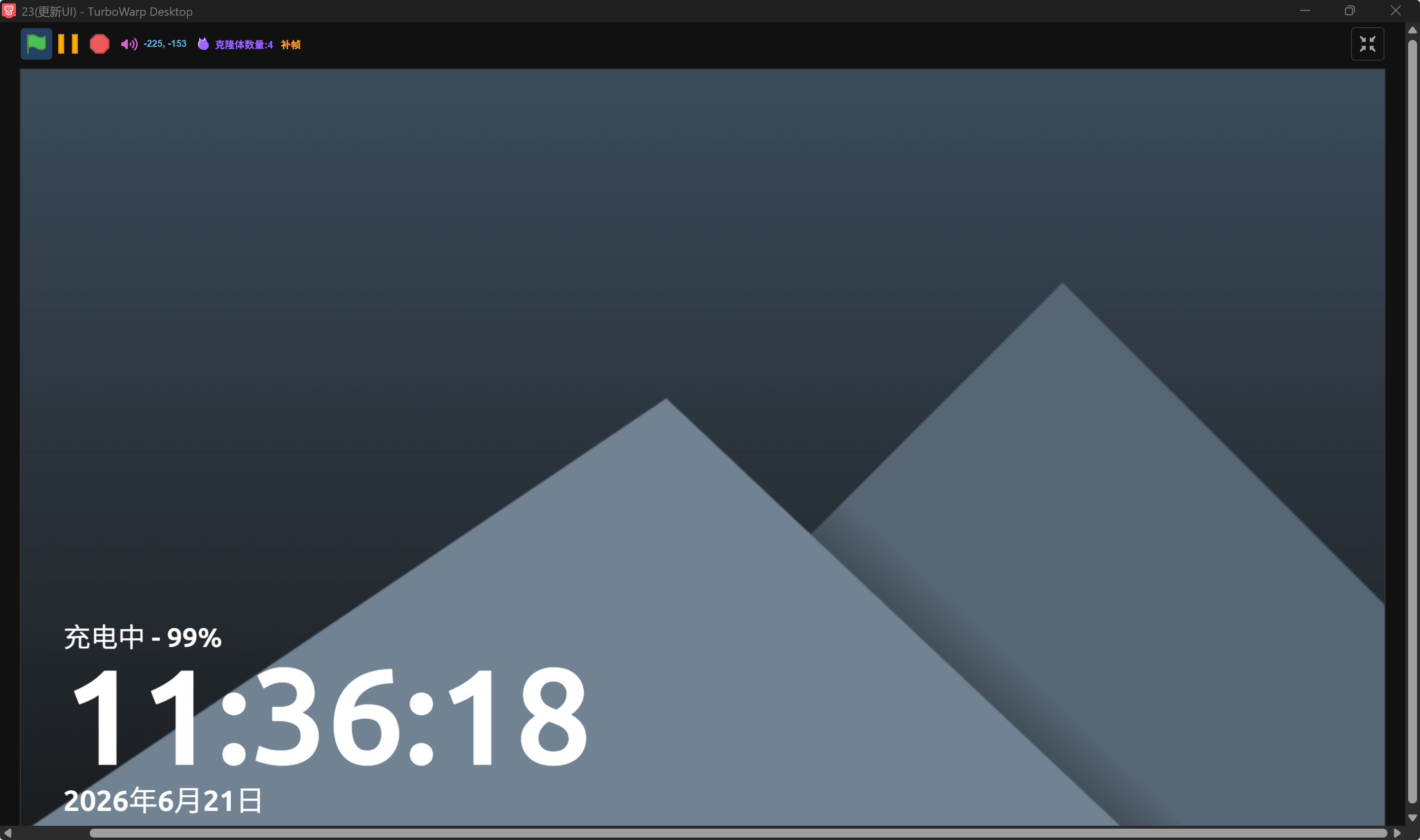 ApexOS内部测试版beta23的图片