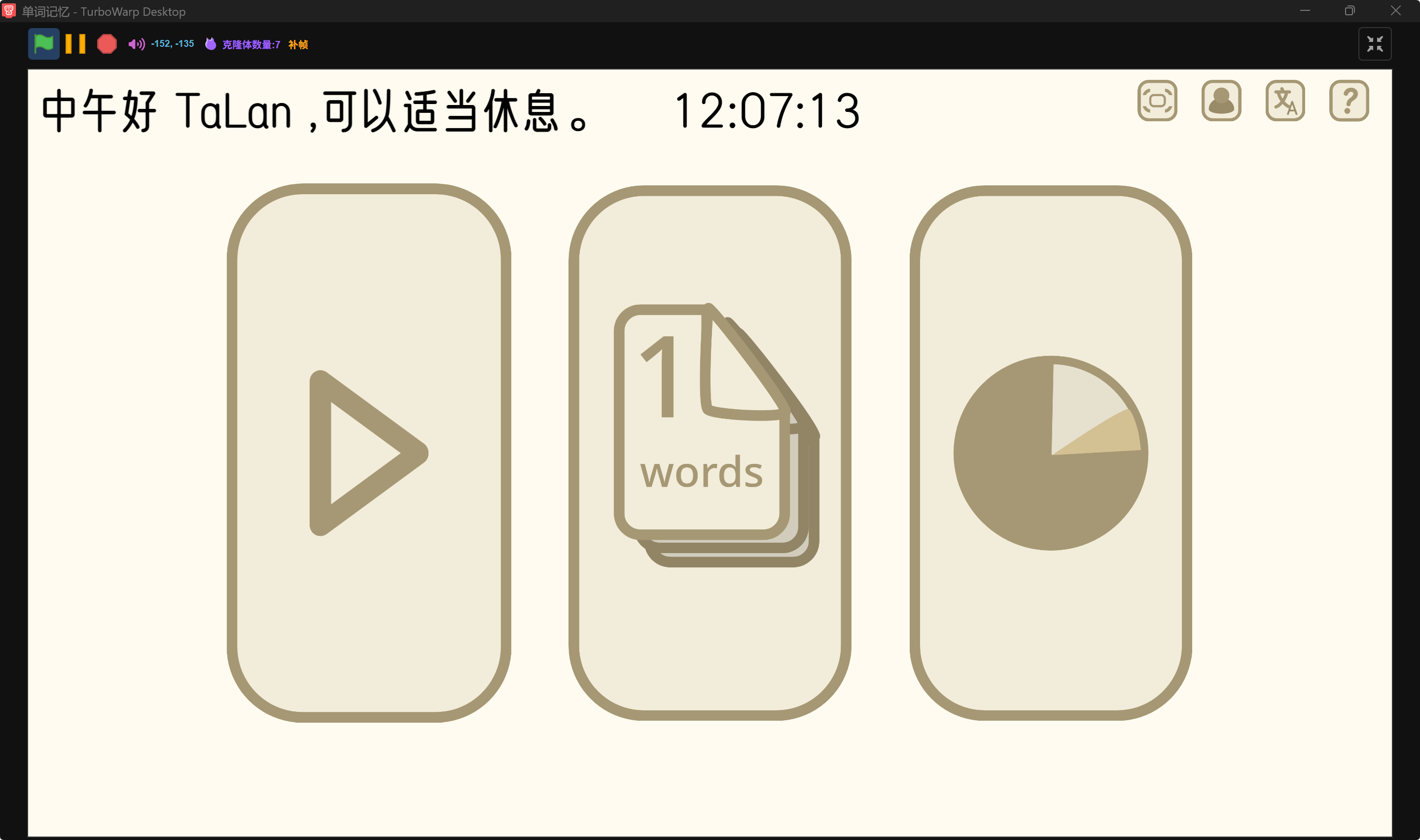 单词记忆内部测试版v1的图片
